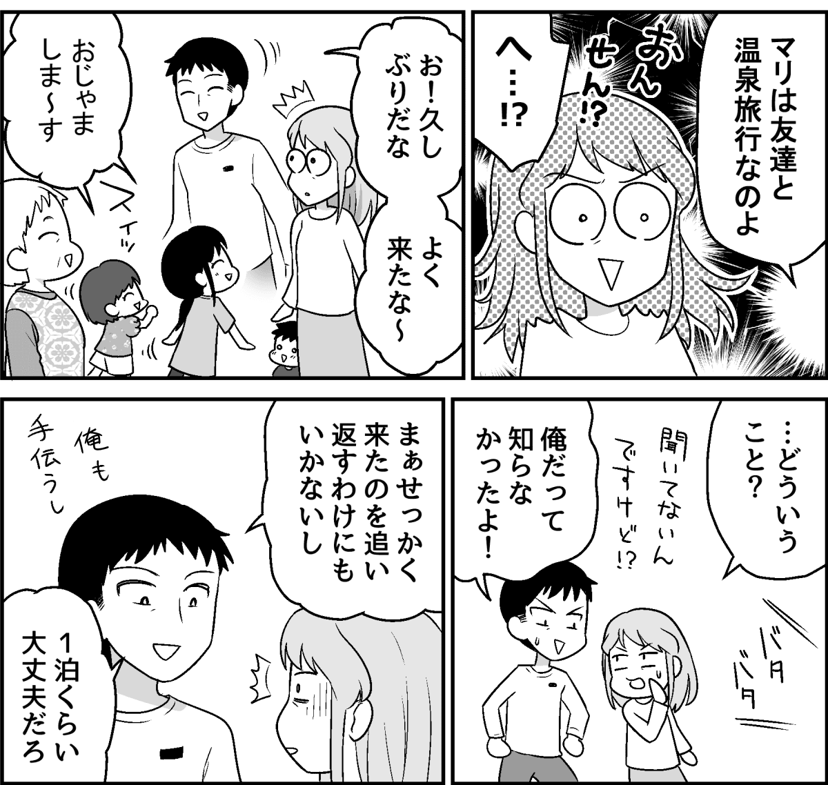 6-2-2【修正版】