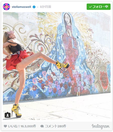 ステラ・マックスウェルInstagramより