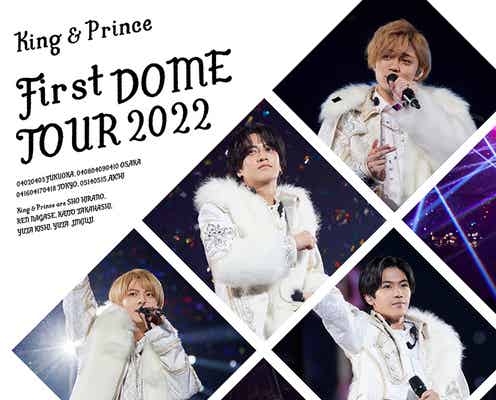 King & Prince、初ドームツアーBlu-ray&DVDのジャケット写真・全37曲収録内容公開