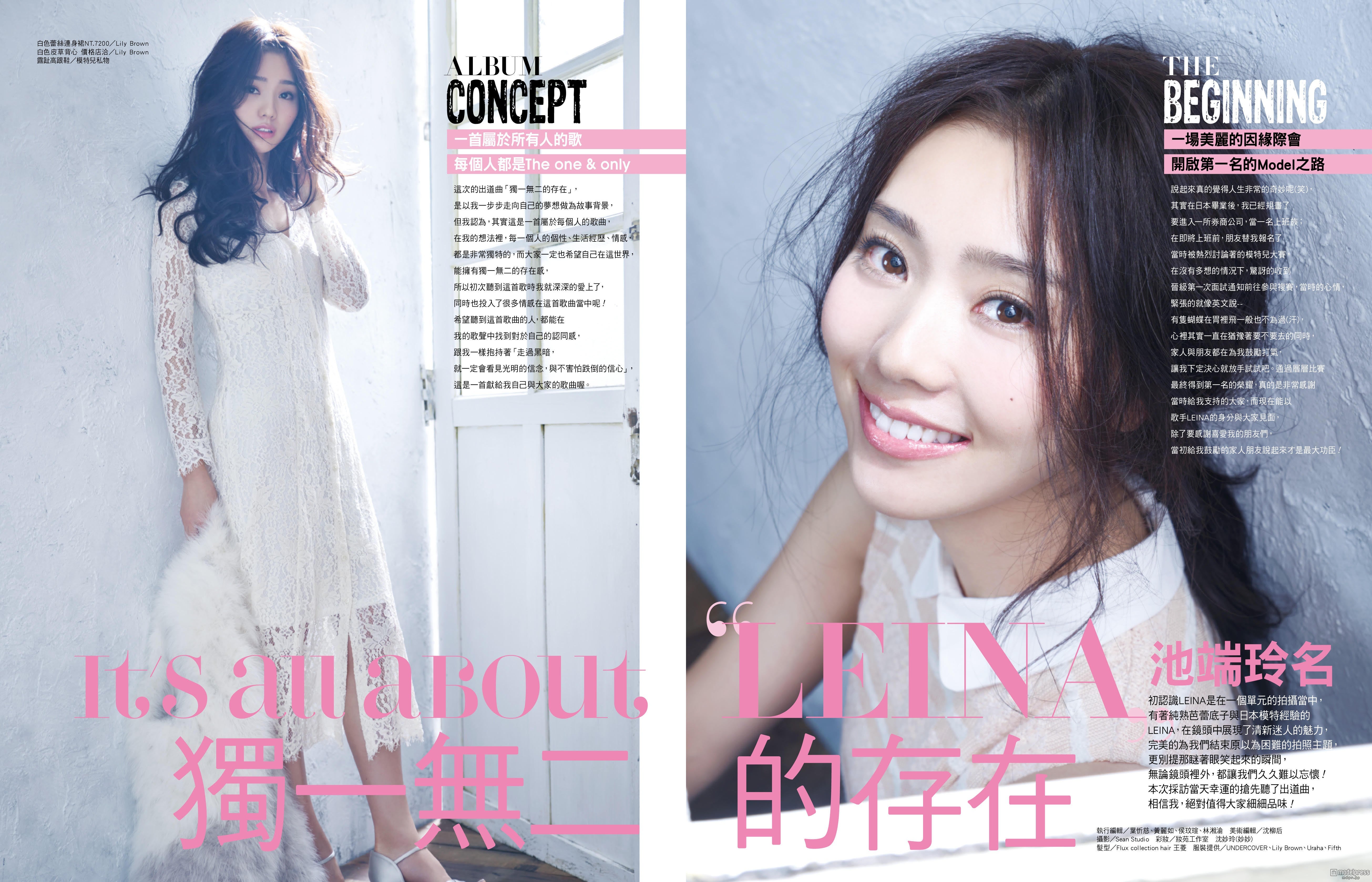 池端レイナ／台湾版「ViVi]12月号より