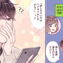 これを聞かれたら急に意識しちゃう モテ女 が男性にする相談4つ モデルプレス