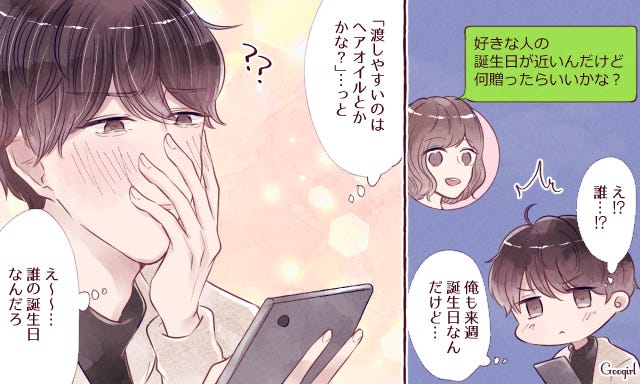 これを聞かれたら急に意識しちゃう モテ女 が男性にする相談4つ モデルプレス