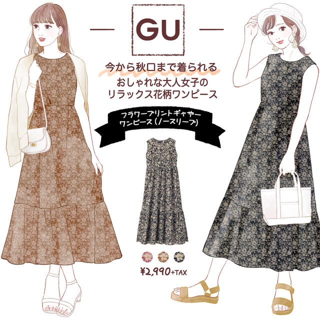 フラワー トップ ワンピース gu