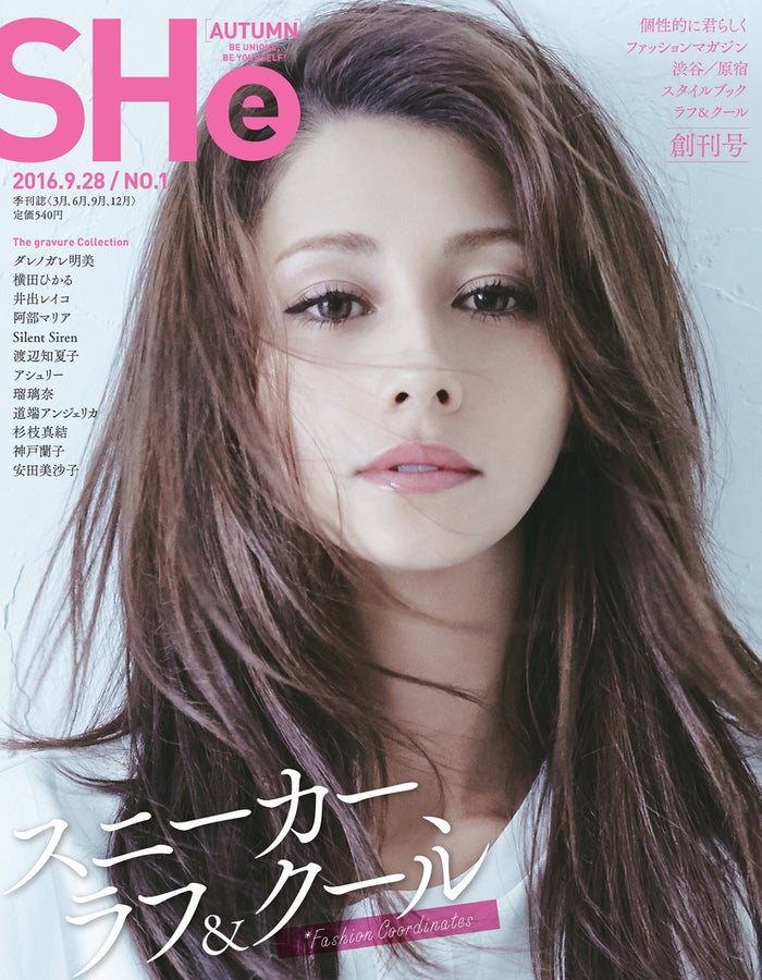 ダレノガレ明美の 色っぽフェイス にドキッ 新雑誌のカバーに登場 モデルプレス ダレノガレ明美の 色っぽフェイス にドキッ 新雑誌のカバーに登場 モデルプレス
