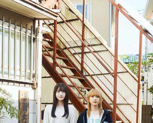 乃木坂46久保史緒里&平祐奈、W主演で先輩後輩役 漫画「ネムルバカ」実写映画化決定【コメント】