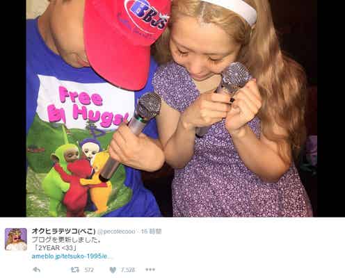 りゅうちぇる、ぺこの手紙に号泣 2年記念日は揃って“ドスッピン”でデート「本当はほんまに普通のカップル」