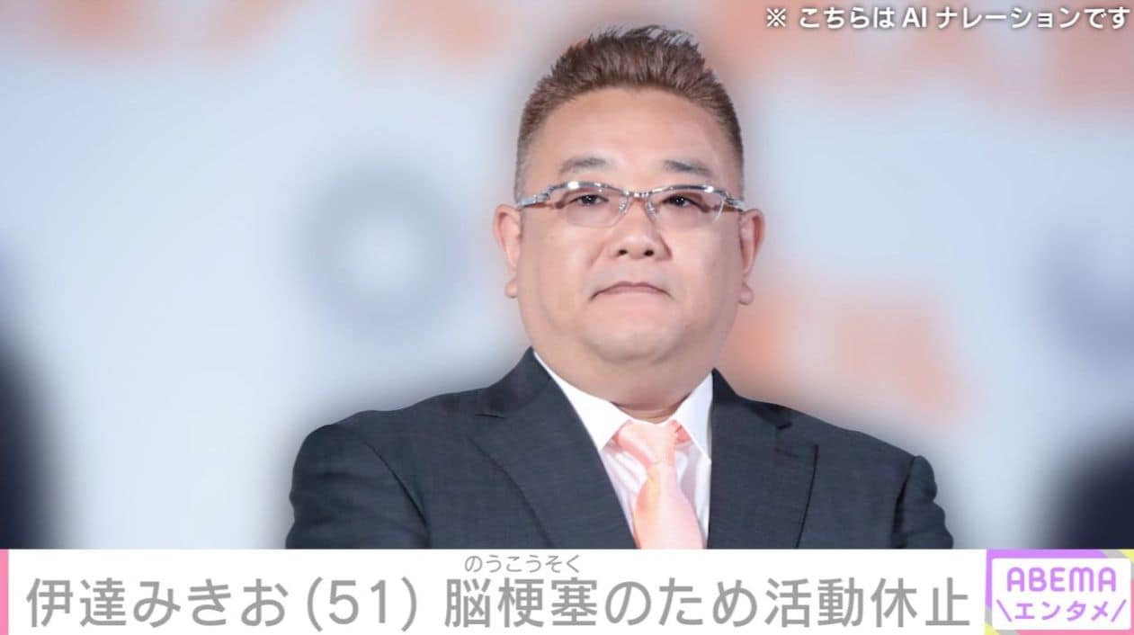 サンドウィッチマン 伊達みきお(51) 脳梗塞のため活動休止 相方・富澤たけし(52)は個人で活動