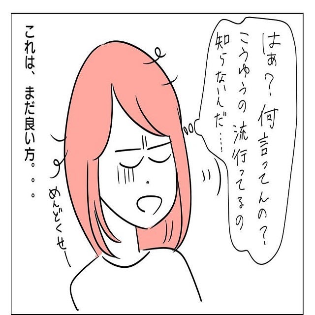 天然発言の破壊力 私のお気に入りの腕時計を見たオジ様たちは 男性に言われてショックだった言葉 Vol 3 モデルプレス 天然発言の破壊力 私のお気に入りの腕時計を見たオジ様たちは 男性に言われてショックだった言葉 Vol 3 モデルプレス