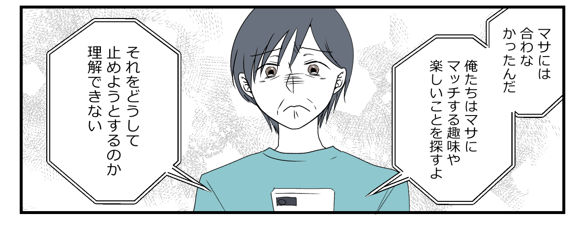 孫が習い事をすぐやめた！_017_3