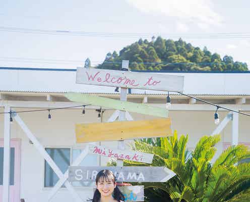 日向坂46上村ひなの、スラリ美脚披露 1stソロ写真集「そのままで」4種の裏表紙解禁