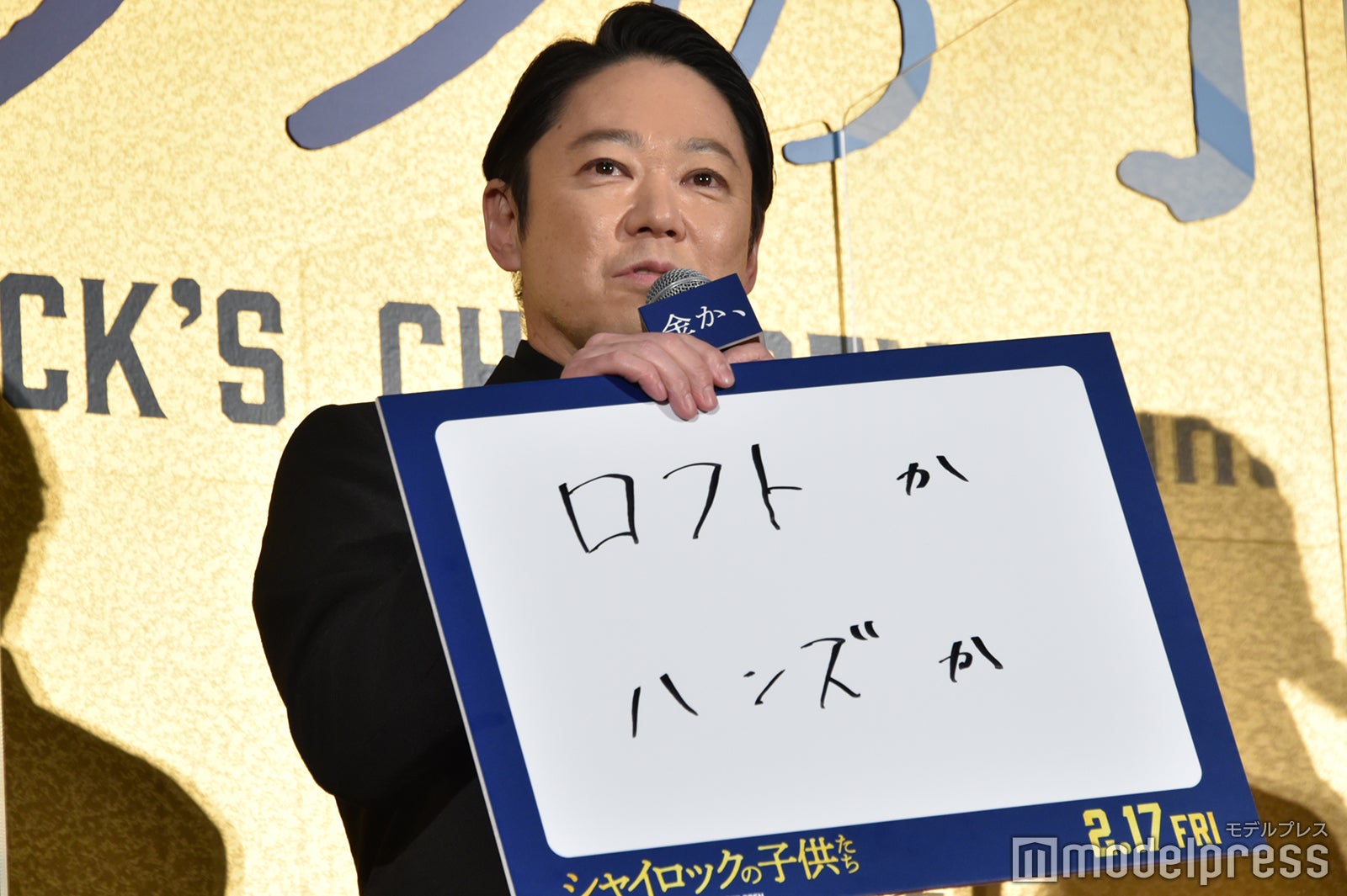 阿部サダヲ （C）モデルプレス