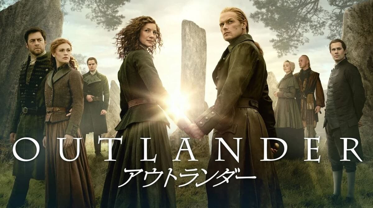 アウトランダー