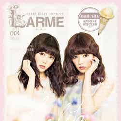 「LARME」004（徳間書店、2013年5月17日発売）表紙：渡辺美優紀（NMB48）、島崎遥香（AKB48）