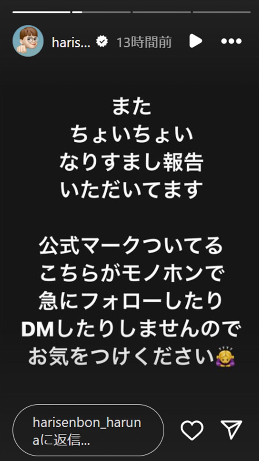 近藤春菜 Instagramストーリーズより