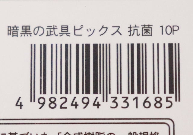 セリアから暗黒バージョン出た！一時は入手困難…バズリグッズとあわせ