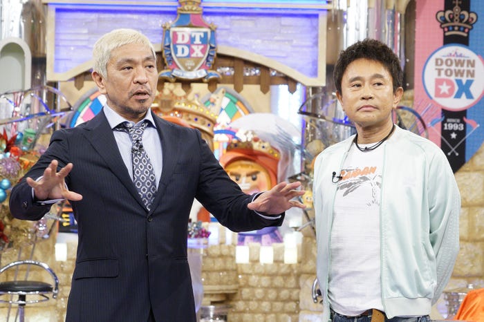 ダウンタウンDX(画像提供:読売テレビ)