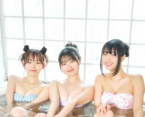 「ミスマガジン2022」瑚々・咲田ゆな・藤本沙羅、ふっくらバスト際立つ密着入浴ショット