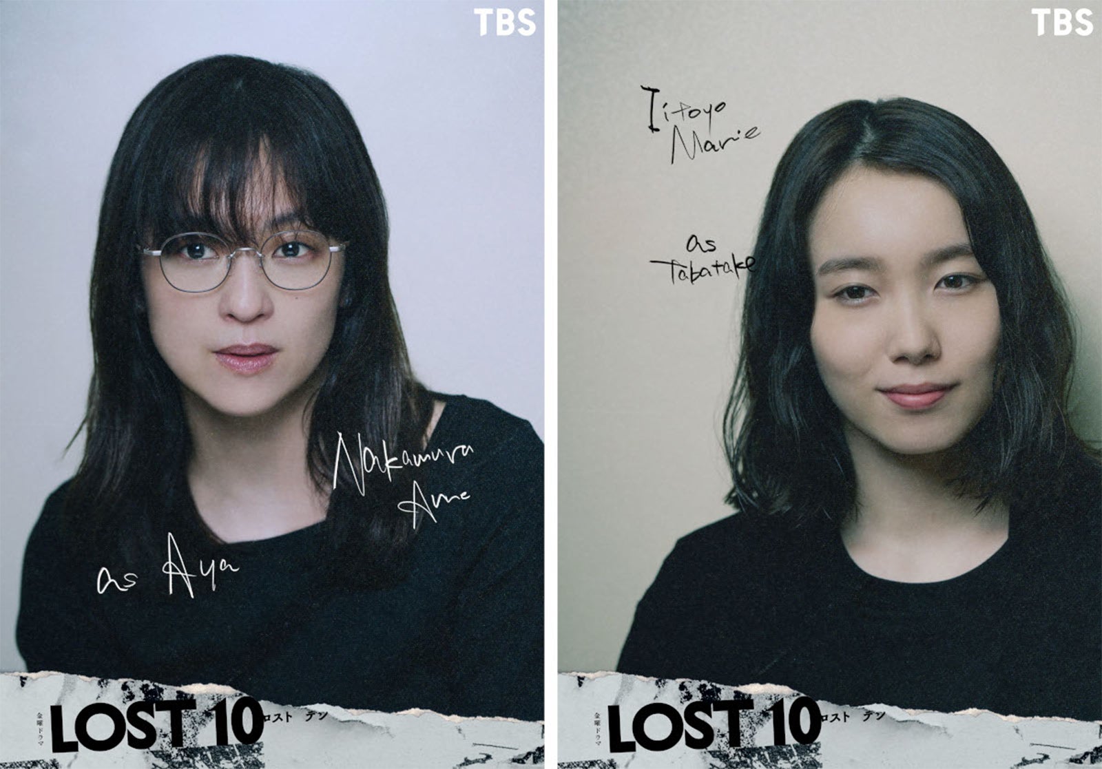 中村アン＆飯豊まりえ、横浜流星主演「LOST10」出演決定 物語の起点となる遭難事故の遭難者役