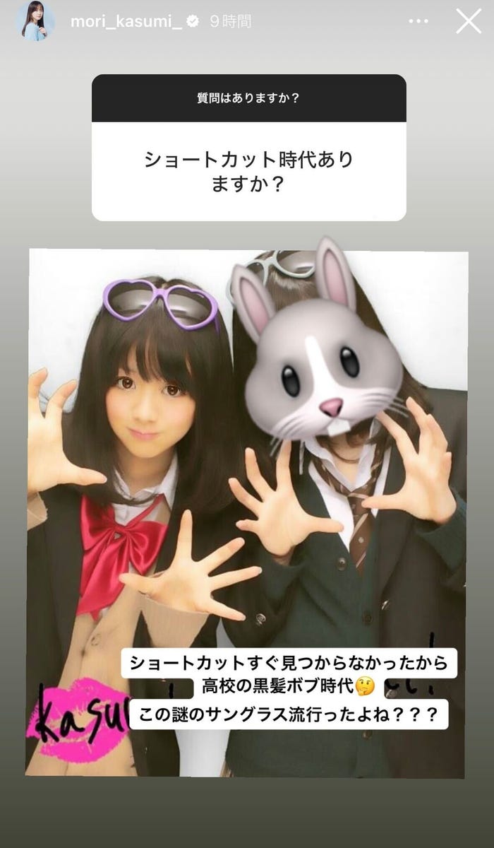 森香澄公式Instagramストーリーズより