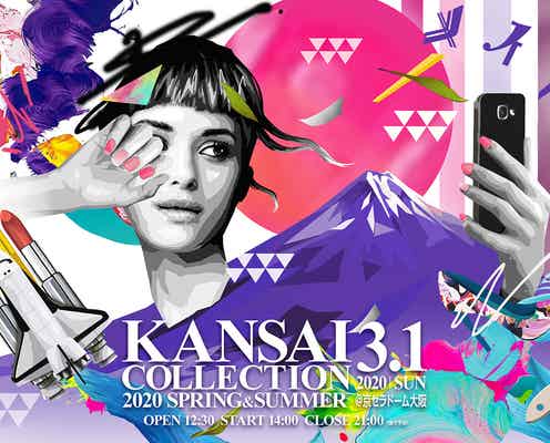 関西コレクション、「2020S/S」中止受けクラウドファンディング開始