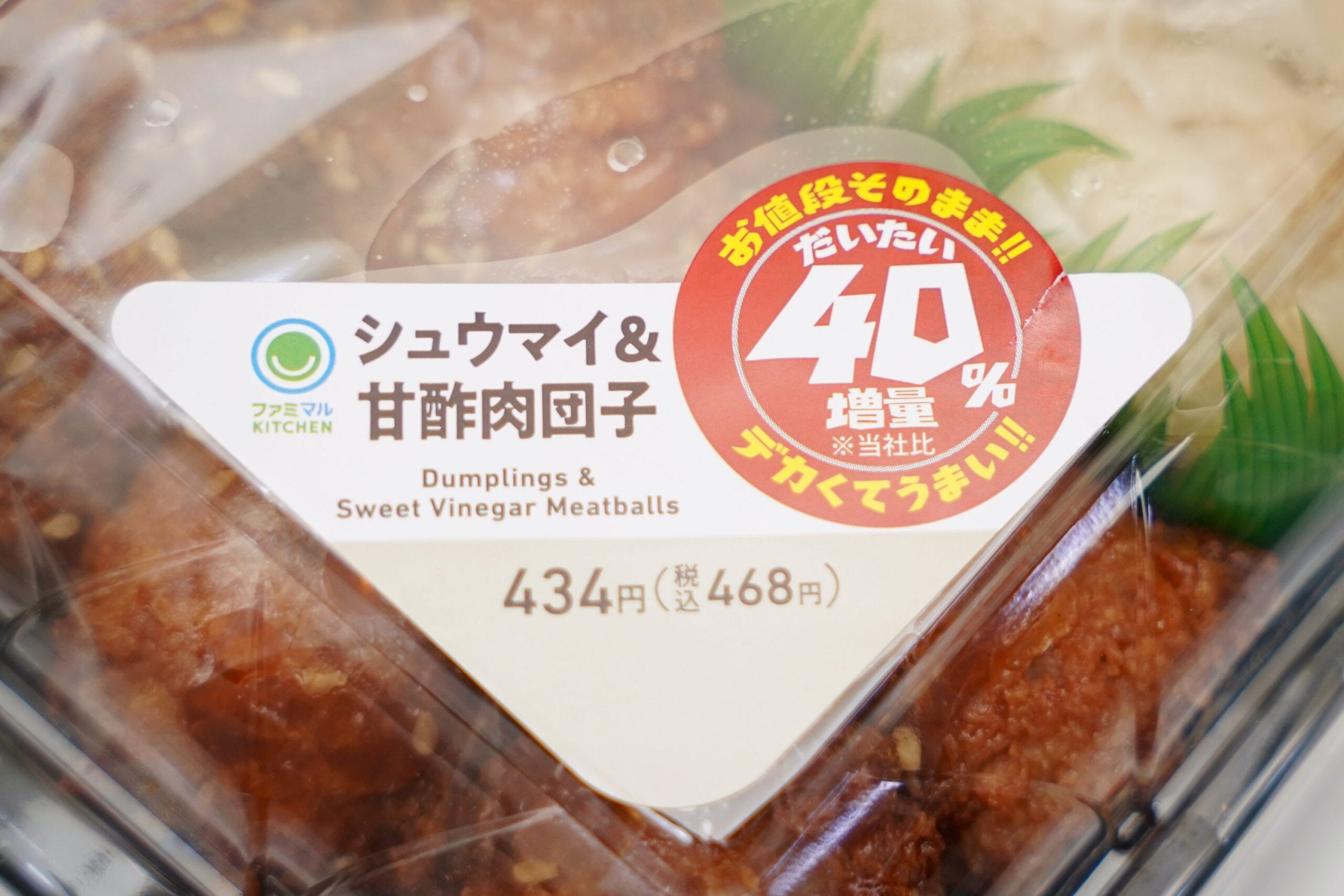 ファミリーマート