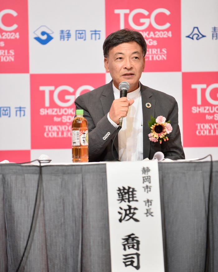 難波喬司(C)SDGs推進 TGC しずおか 2024 記者発表会