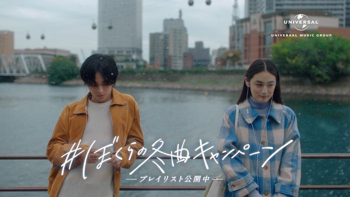 永瀬廉、八木莉可子(提供写真)