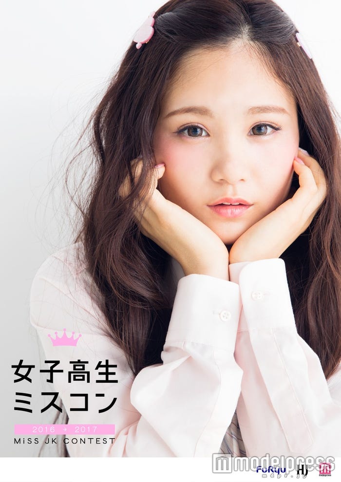 「女子高生ミスコン2016‐2017」/モデル:第1回・準グランプリ“まゆ”こと神里真優