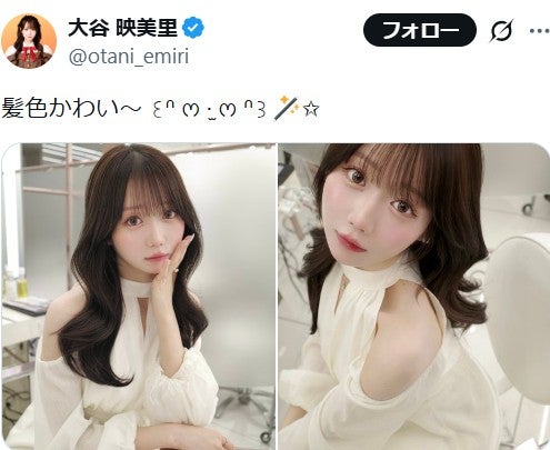 大谷映美里Ｘ（旧Twitter）より