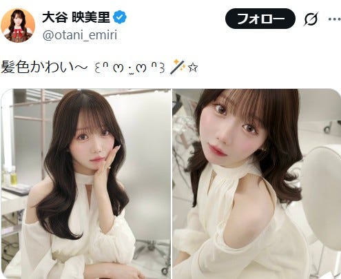 大谷映美里X(旧Twitter)より