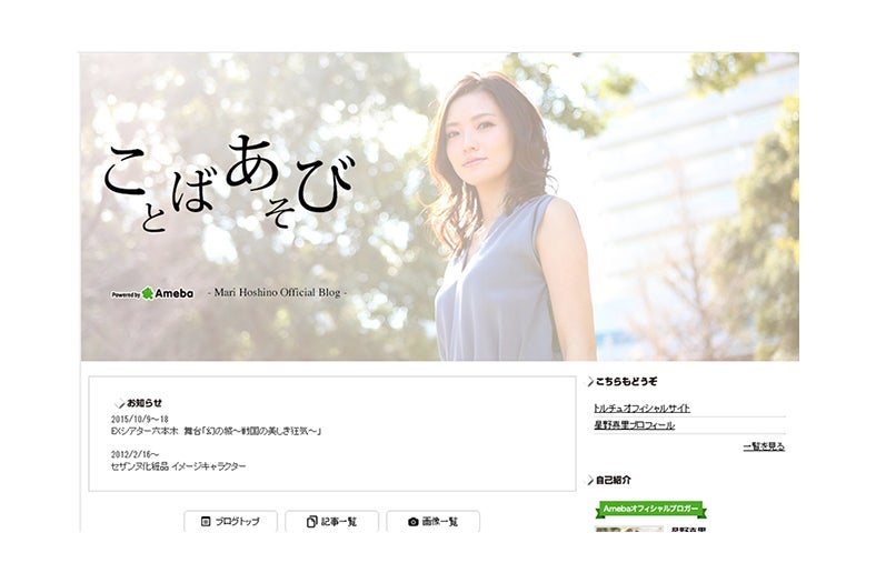 星野真里、第1子を出産「産後良好で幸せを満喫」