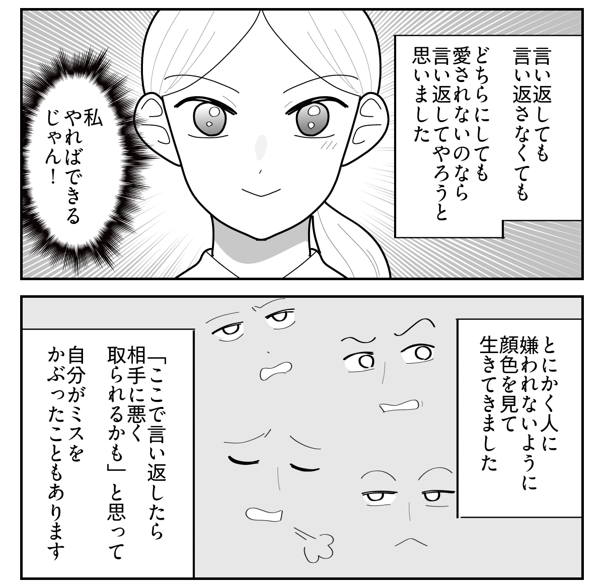 5-3