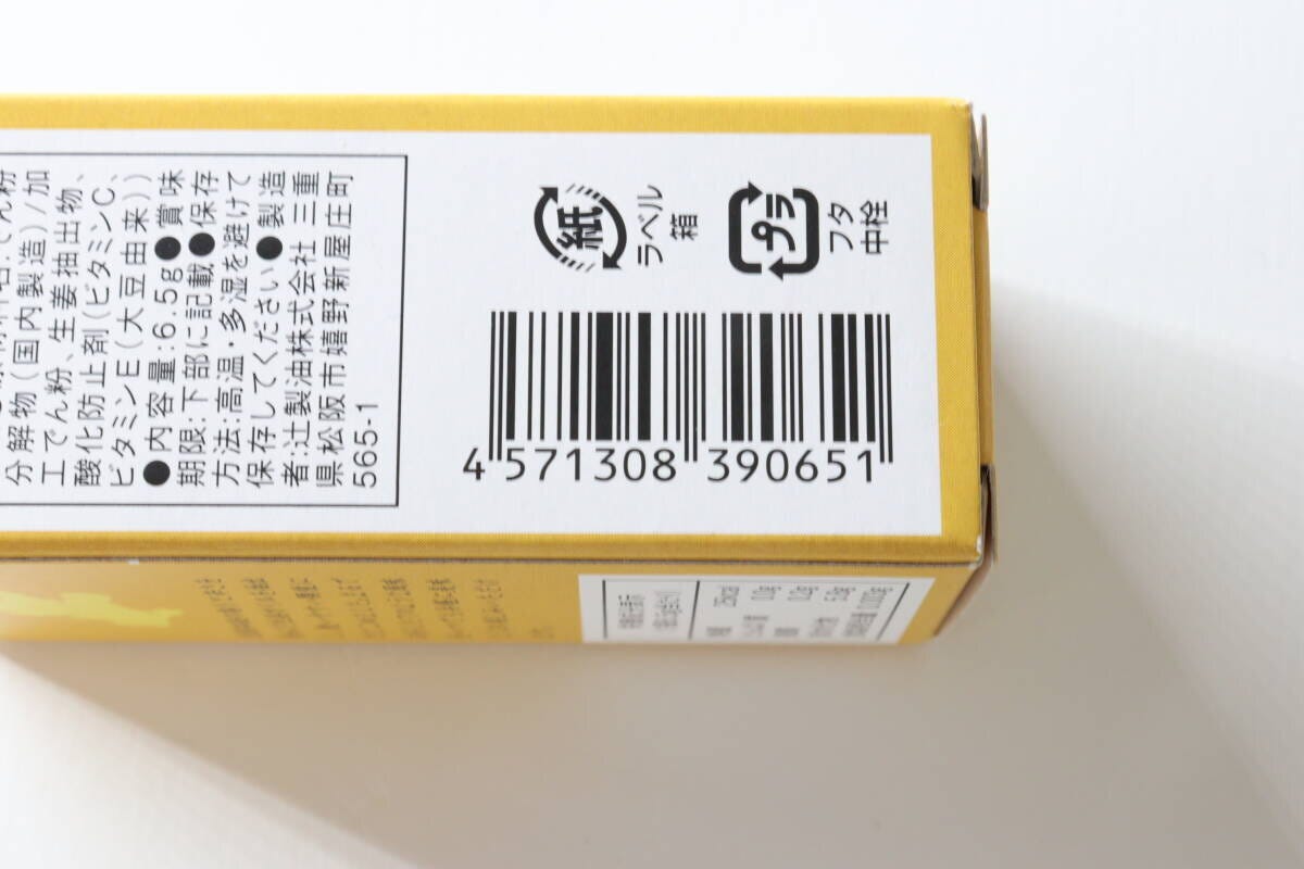 ダイソー　かける生姜　JAN