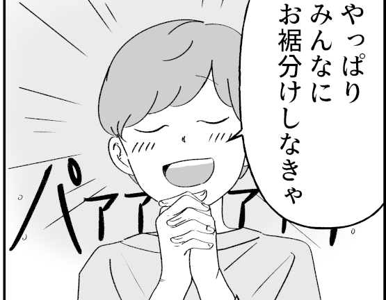 ＜バームクーヘン拒否された？＞お取り寄せグルメでみんなが笑顔に！ココロ満たす瞬間【第1話まんが】