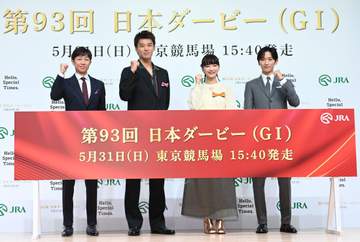 武豊が7度目のダービー制覇へ意欲満々「何度勝ってもまた勝ちたい」 坂井らとPR発表会に出席