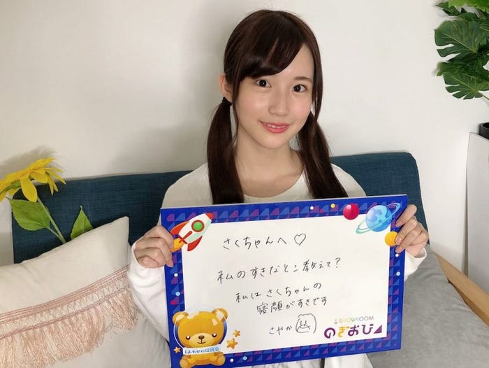 掛橋沙耶香 (提供写真)