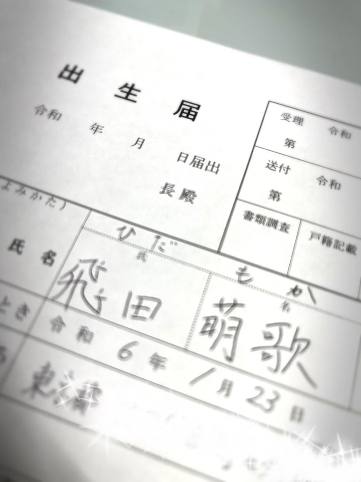 東貴博公式ブログより