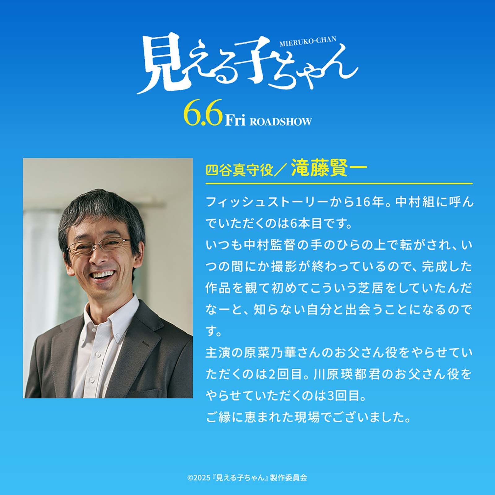 （C）2025『見える子ちゃん』製作委員会（配給：KADOKAWA）