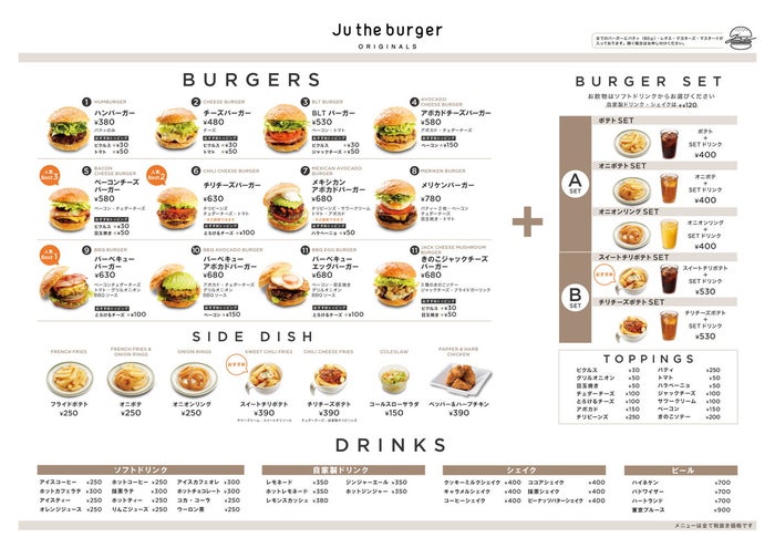 Ju the burger／画像提供：ホットランド