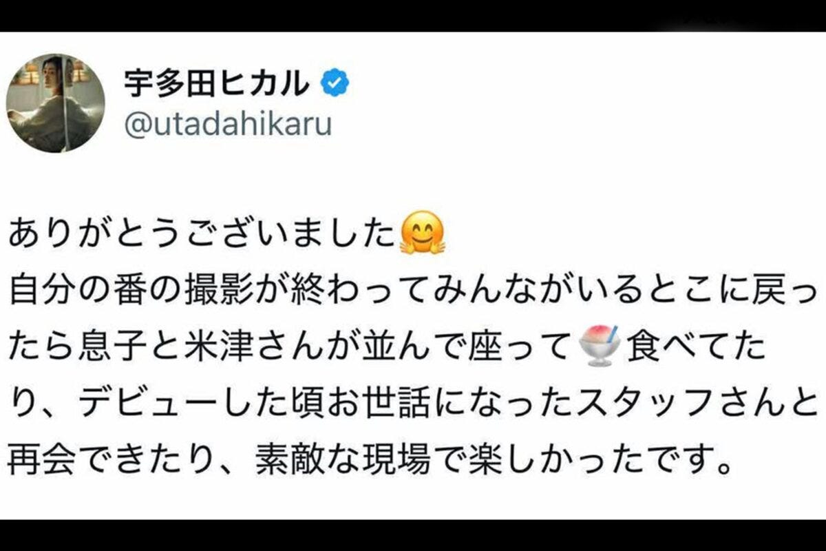 宇多田ヒカルX