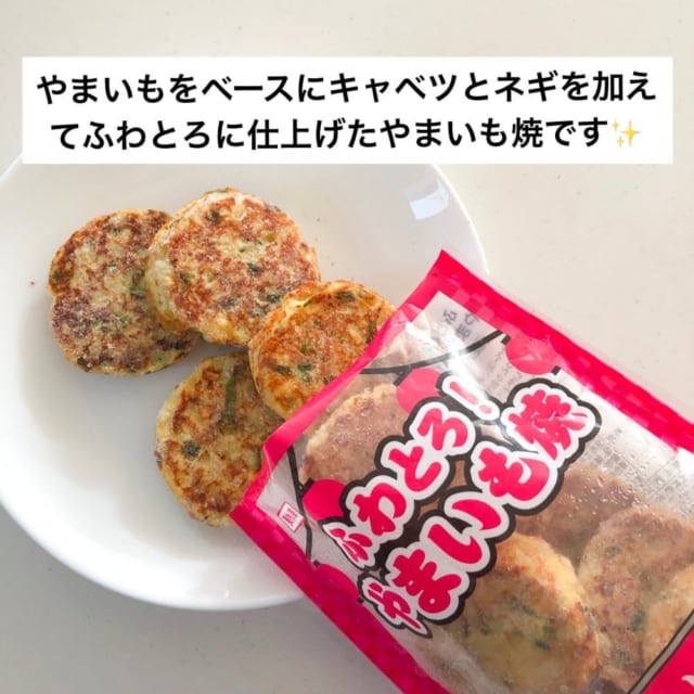 やまいも焼開封