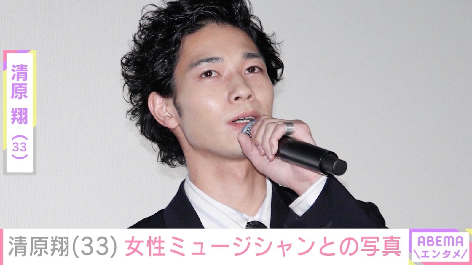 脳出血で3度の手術・療養中の清原翔（33）、活動休止中「chelmico」鈴木真海子と笑顔の2ショット