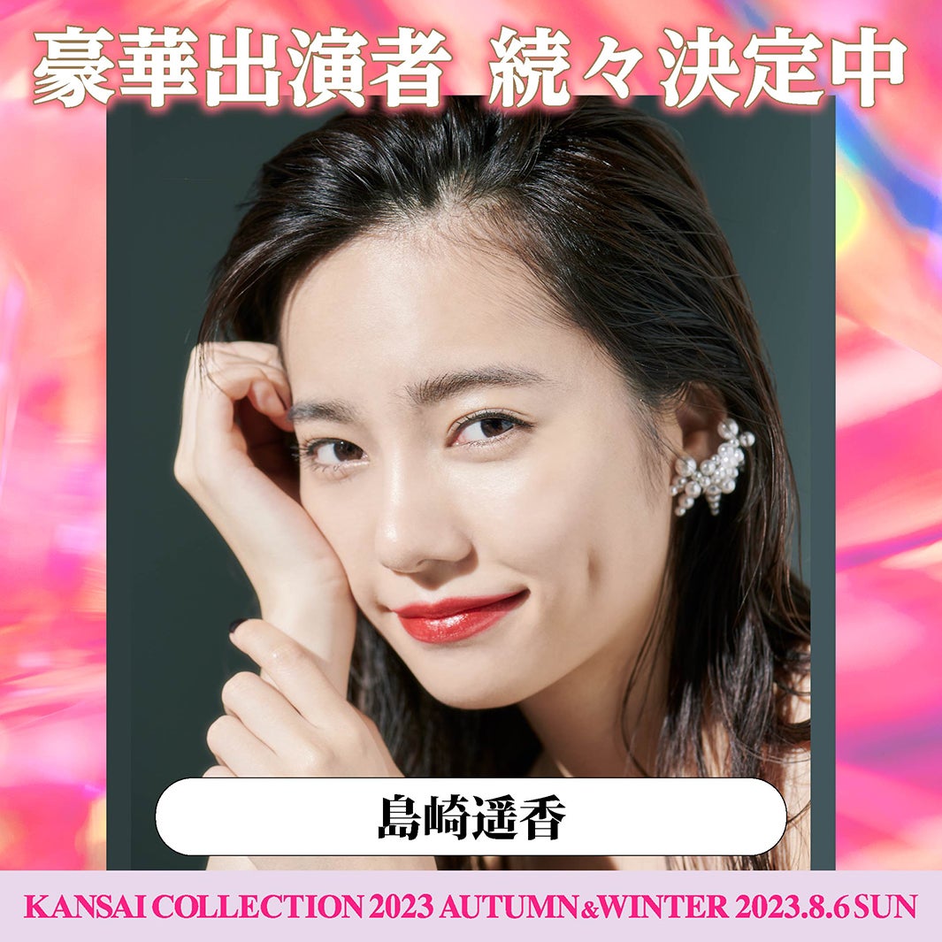 島崎遥香（提供写真）