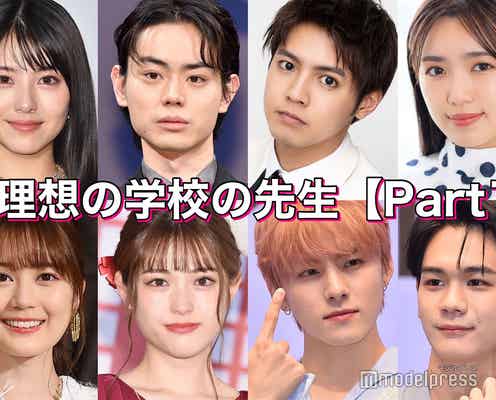 片寄涼太&浜辺美波が“数学”、菅田将暉&生田絵梨花が“音楽”…#理想の学校の先生【読者アンケート結果】