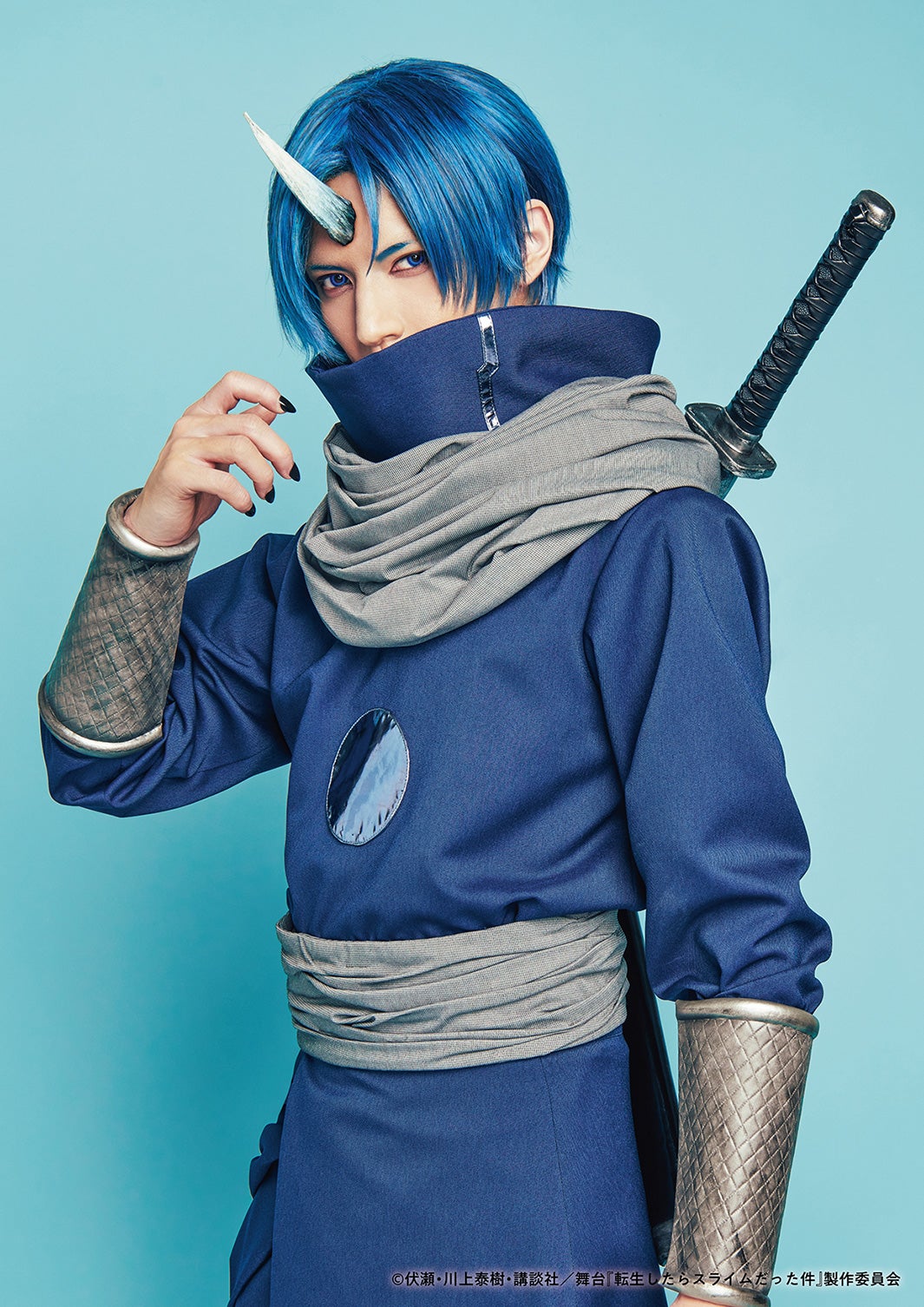 北村諒（C）伏瀬・川上泰樹・講談社／舞台「転生したらスライムだった件」製作委員会