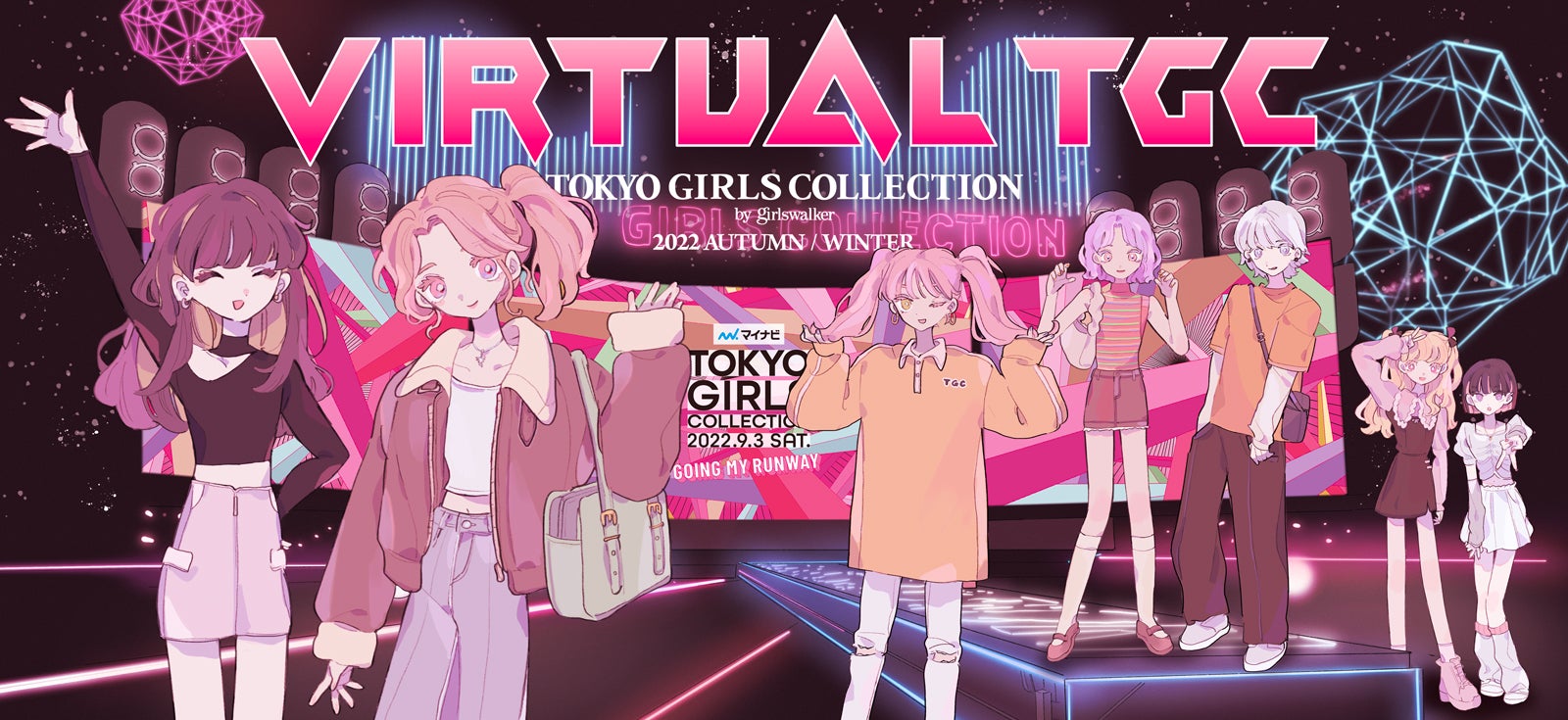 「バーチャル TGC」 （提供写真）