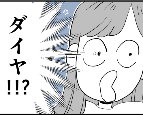 <義母の彼氏サイフ出さない>焼肉!A5ランク食べ放題!支払いは…「うちか〜い!」【第1話まんが】