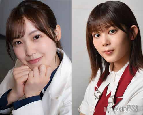 櫻坂46松田里奈、卒業の尾関梨香は「優しさをたくさん与えてくれた」思いを告白