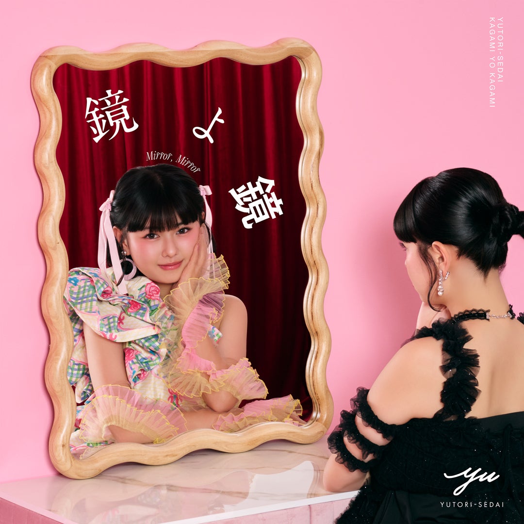 今日好き」おひなさま（長浜広奈）スケバン姿でMV出演 モデルプレス