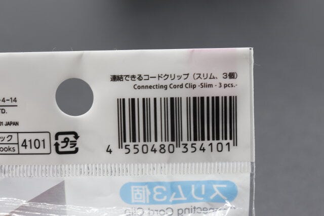ダイソーの連結できるスリムタイプのコードクリップ
